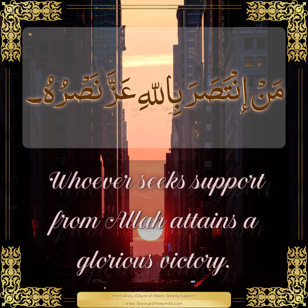 Whoever seeks support from Allah attains a glorious victory.